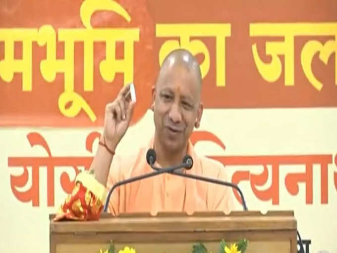 CM Yogi