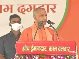 CM Yogi