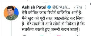 आशीष पटेल