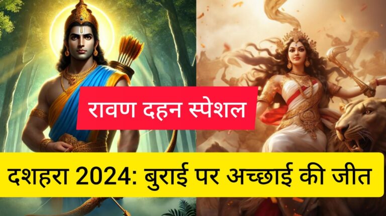 Dussehra 2024