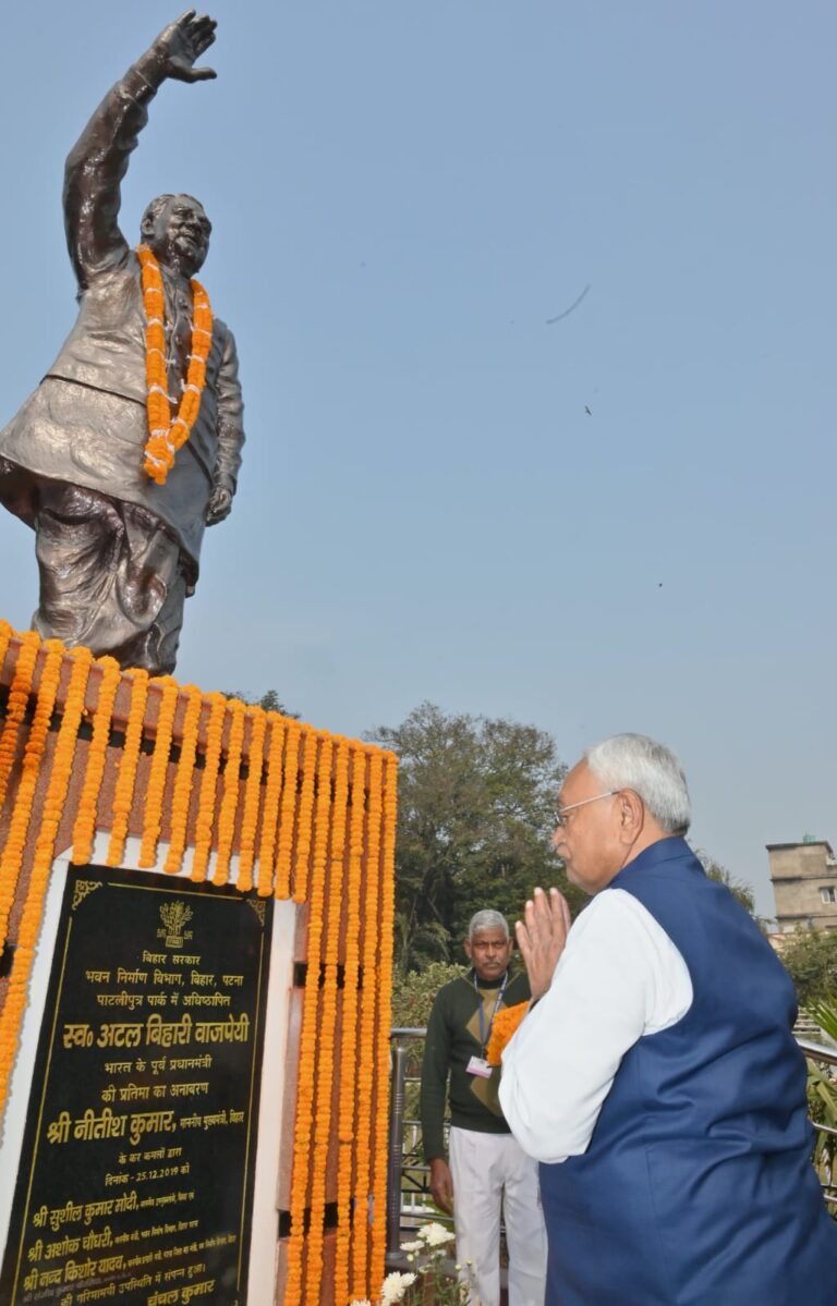 अटल बिहारी वाजपेयी जयंती