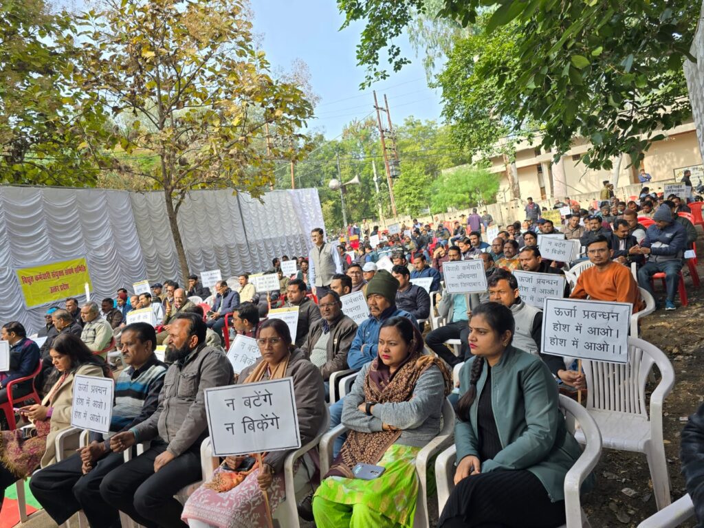 झांसी में हुई पंचायत में जुटे बिजली कर्मचारी।