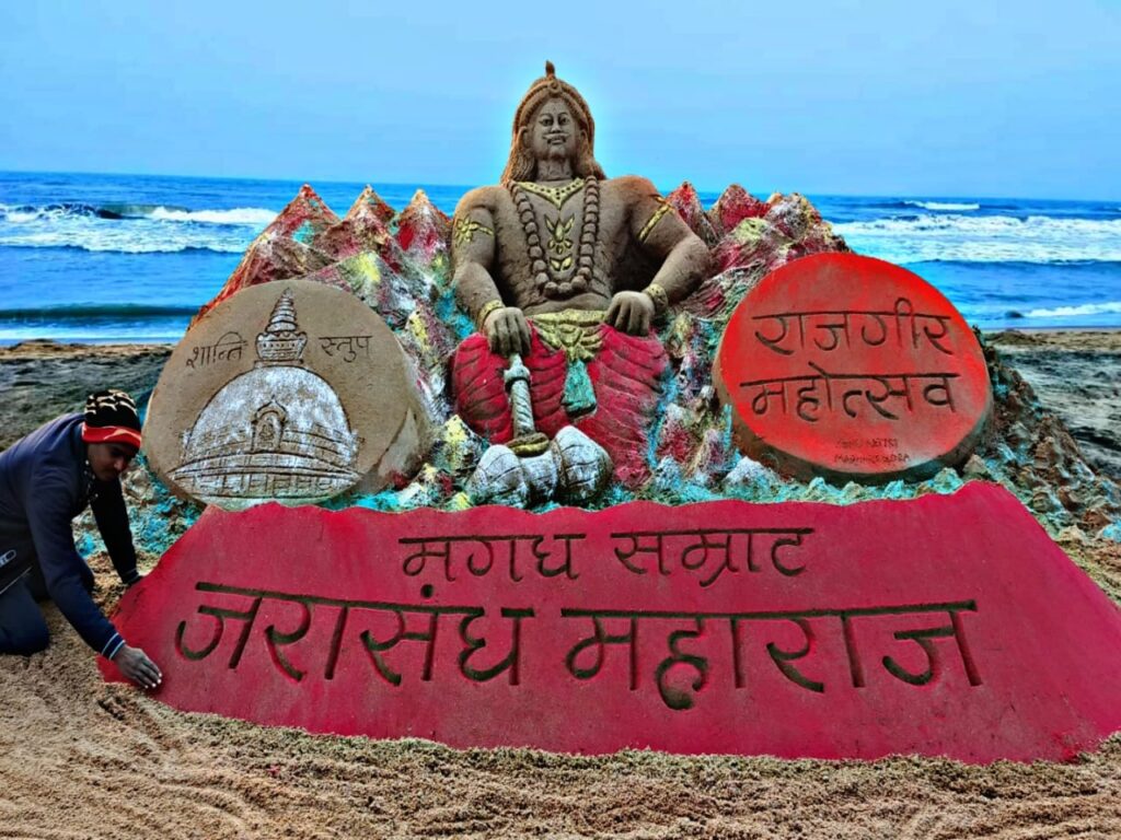 राजगीर महोत्सव