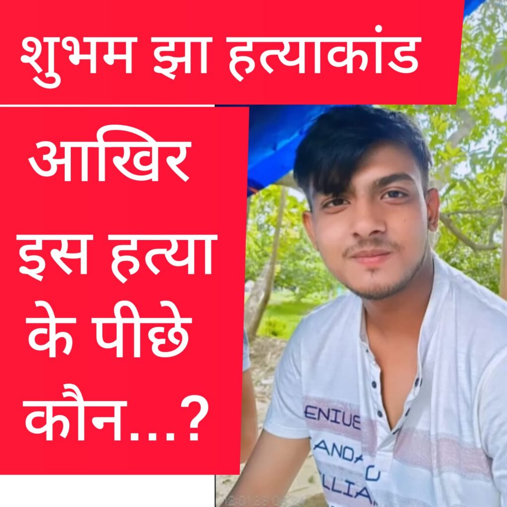 Shubham jha