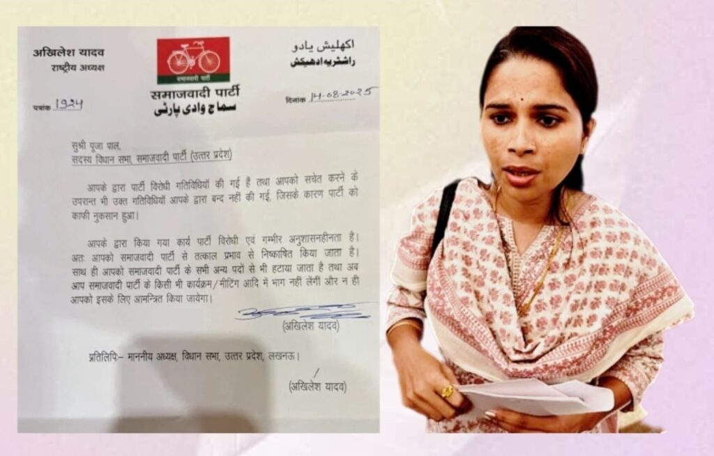 पूजा पाल