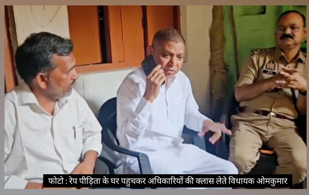 Bijnor Rape